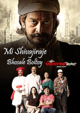 Mi Shivajiraje Bhosale Boltoy